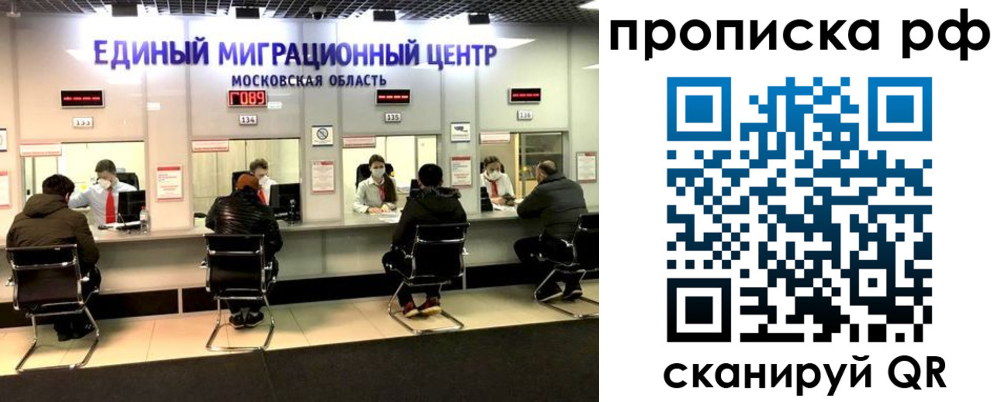 временная регистрация недорого в Лыткарино
