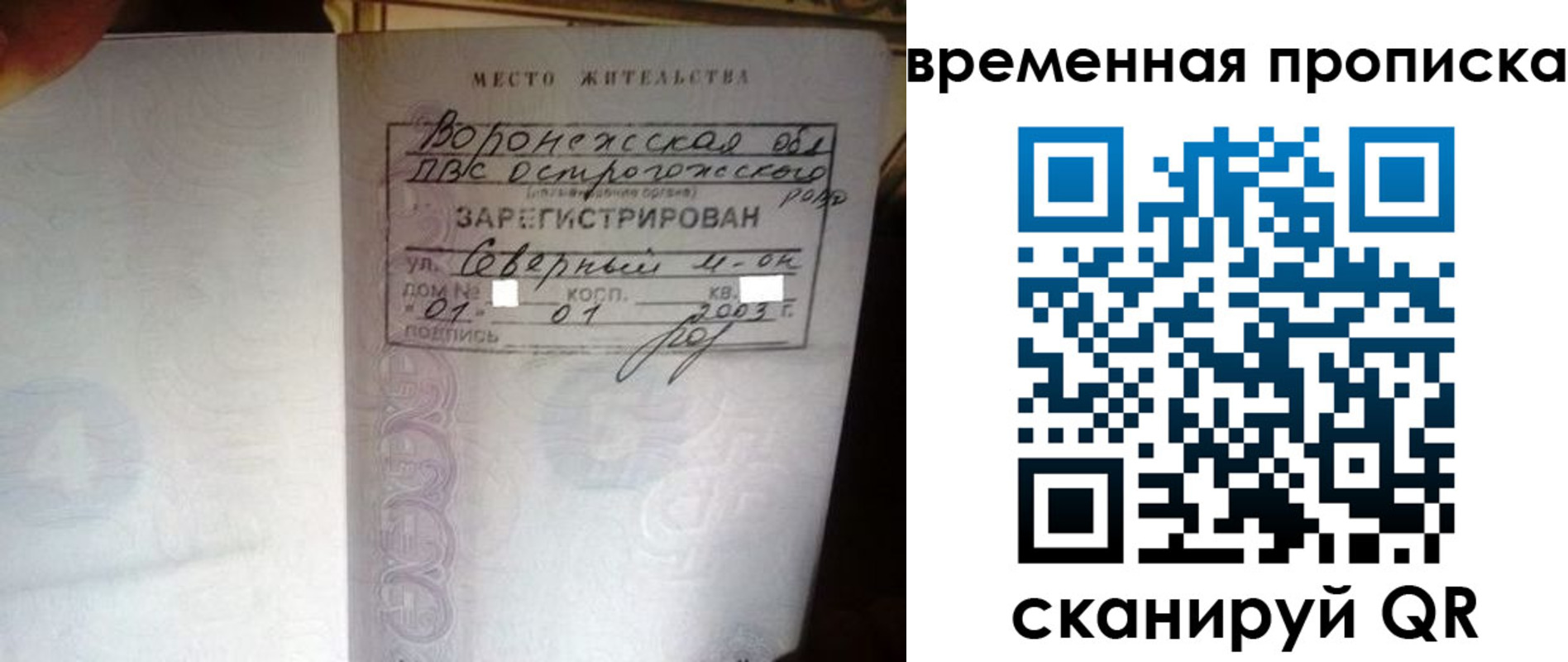 временная регистрация купить в Лыткарино