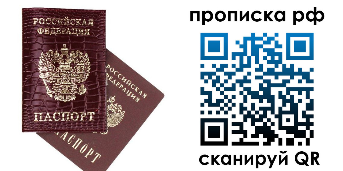 временная регистрация в квартире в Лыткарино
