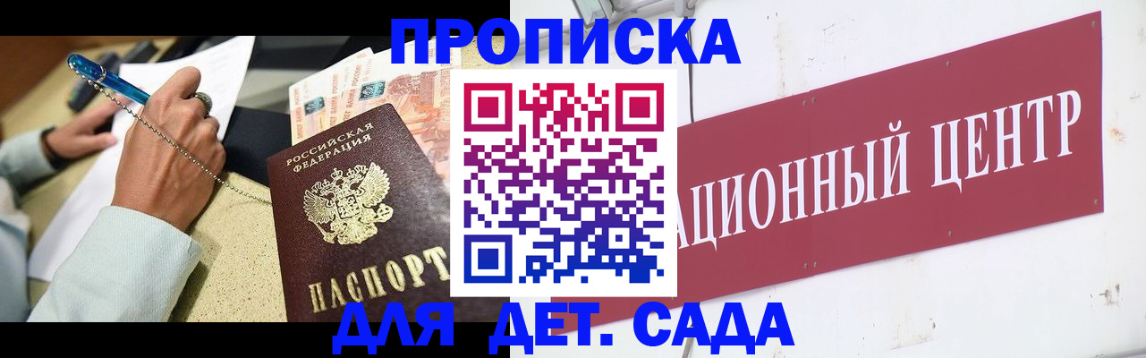 прописка штамп в Лыткарино