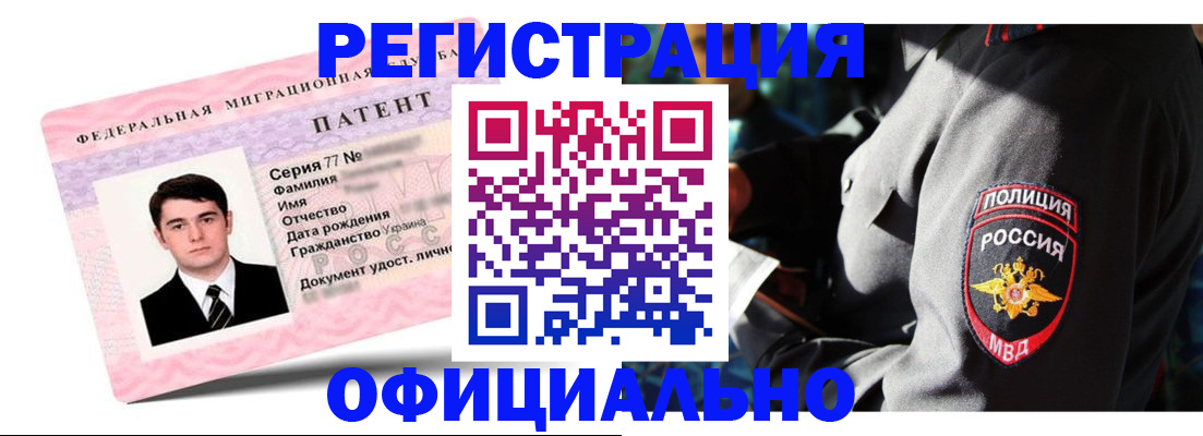 прописка ребенка в Лыткарино