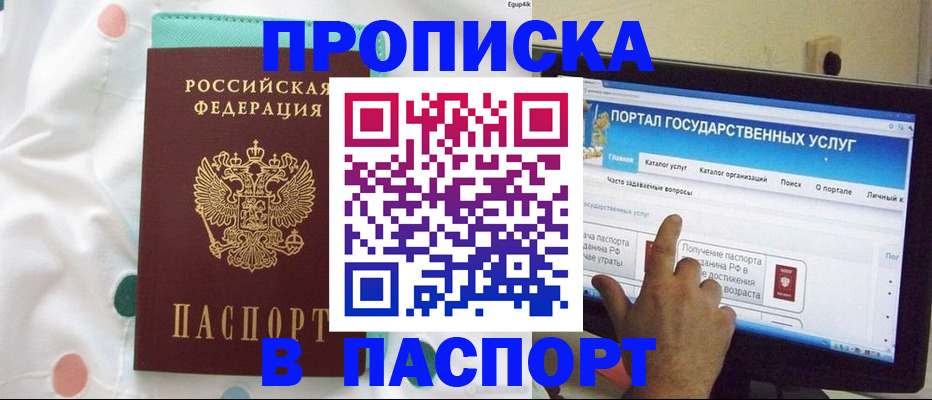 временная регистрация для всех в Лыткарино