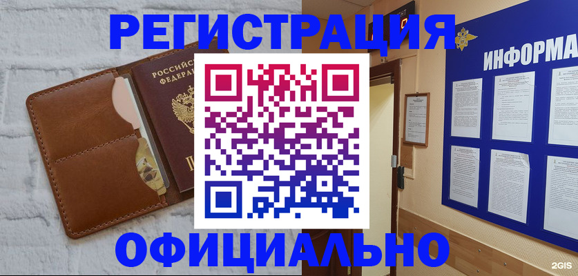 временная регистрация недорого в Лыткарино