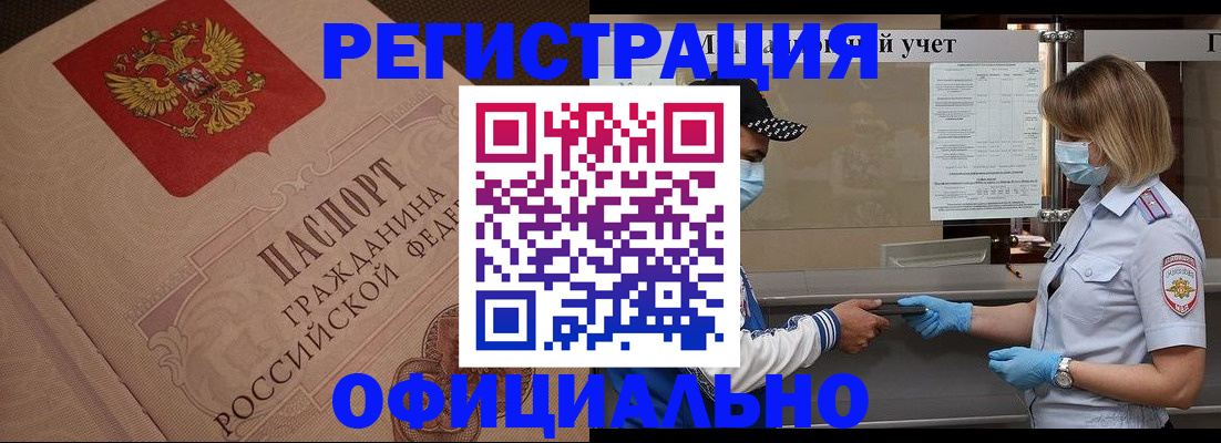 временная регистрация гарантия в Лыткарино