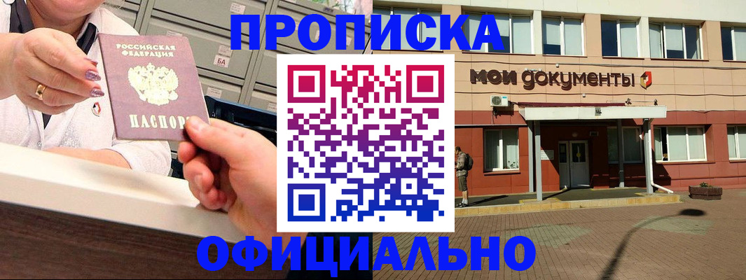 прописка для военкомата в Лыткарино